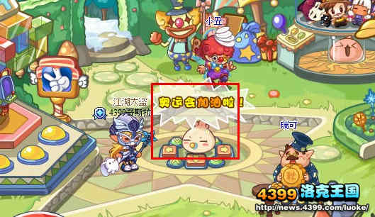 洛克王国奥运加油,包小嘟再现