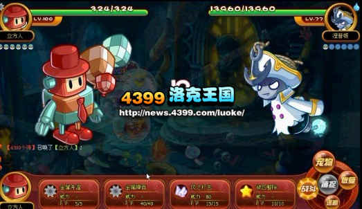 洛克王国勇者大挑战之涅普顿
