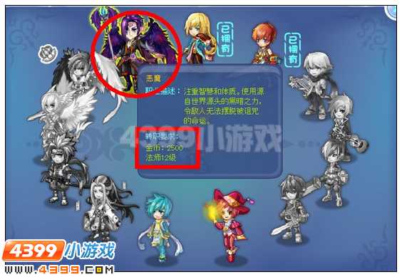 奥雅之光恶魔职业在哪 怎么得