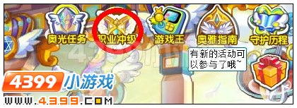 奥雅之光恶魔职业冲级奖励在哪 怎么得