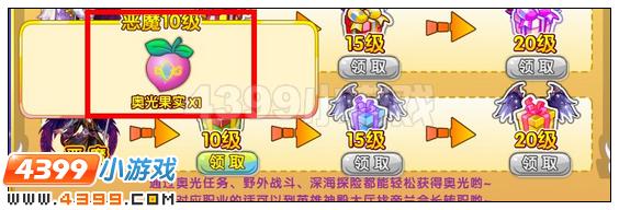 奥雅之光恶魔职业冲级奖励在哪 怎么得