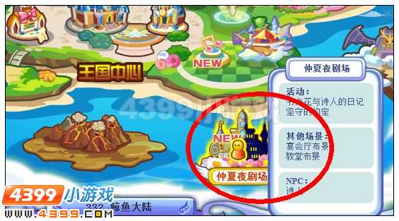 奥雅之光仲夏夜剧场在哪 怎么去