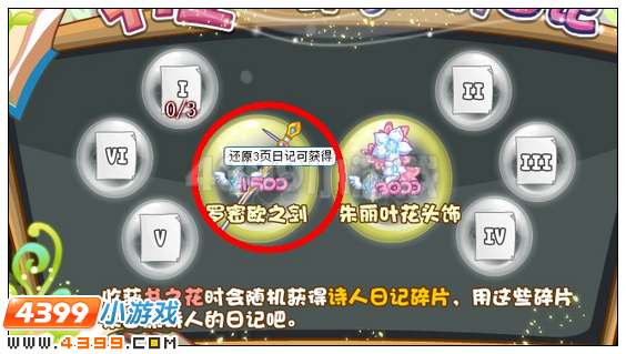 奥雅之光罗密欧之剑在哪 怎么得