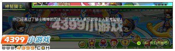 奥比岛疯狂小岛来袭 4399奥比岛疯狂小岛来袭