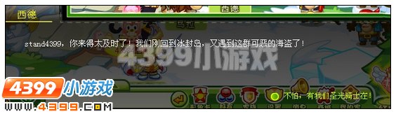 奥比岛疯狂小岛来袭 4399奥比岛疯狂小岛来袭