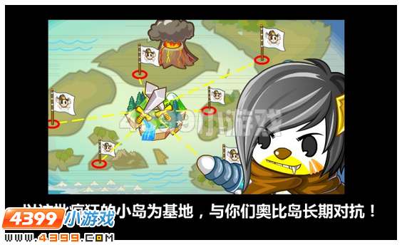 奥比岛疯狂小岛来袭 4399奥比岛疯狂小岛来袭