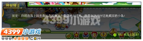 奥比岛疯狂小岛来袭 4399奥比岛疯狂小岛来袭