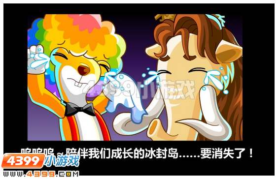 奥比岛疯狂小岛来袭 4399奥比岛疯狂小岛来袭
