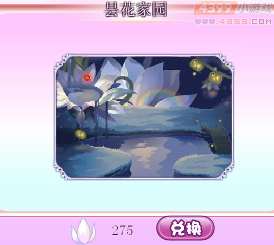 小花仙梦境昙花充值促销