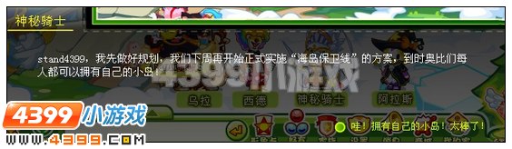 奥比岛疯狂小岛来袭 4399奥比岛疯狂小岛来袭