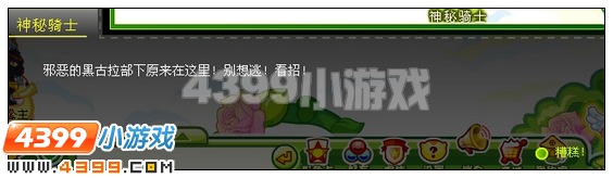 奥比岛神秘骑士和圣光 4399奥比岛神秘骑士和圣光