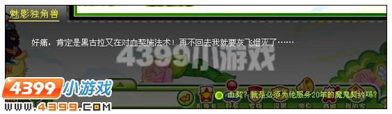 奥比岛神秘骑士和圣光 4399奥比岛神秘骑士和圣光