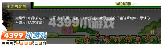奥比岛神秘骑士和圣光 4399奥比岛神秘骑士和圣光