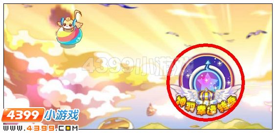 奥雅之光神羽幸运转盘在哪 怎么参加