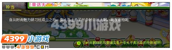 奥比岛小兜兜的代言人之梦 4399奥比岛小兜兜的代言人之梦