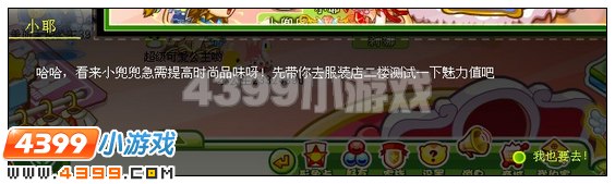 奥比岛小兜兜的代言人之梦 4399奥比岛小兜兜的代言人之梦