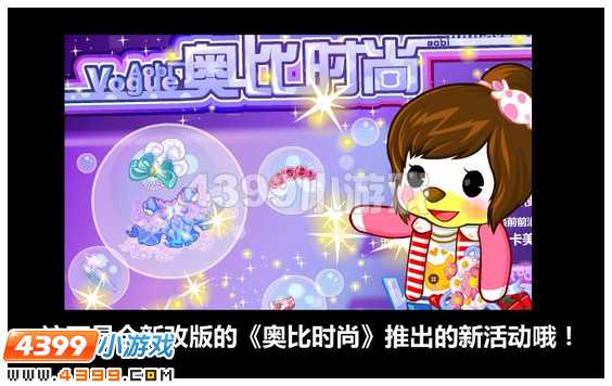 奥比岛小兜兜的代言人之梦 4399奥比岛小兜兜的代言人之梦