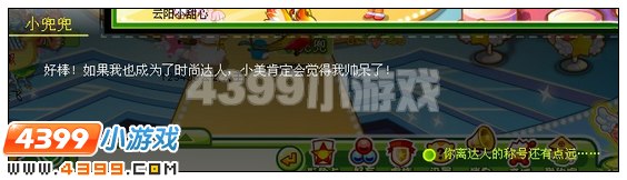 奥比岛小兜兜的代言人之梦 4399奥比岛小兜兜的代言人之梦