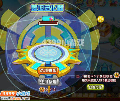 龙斗士泰坦进化器怎么用