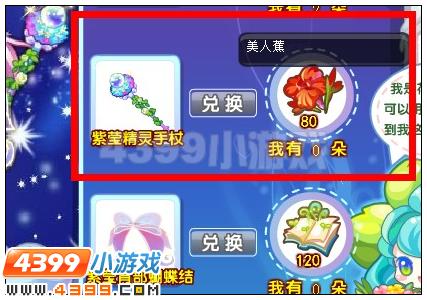 奥雅之光紫莹精灵手杖在哪 怎么得