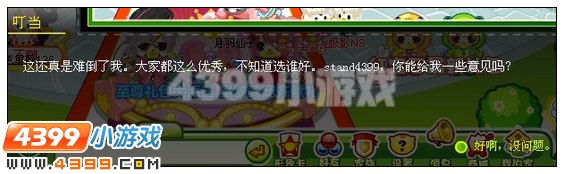 奥比岛天降紫色流星雨 4399奥比岛天降紫色流星雨
