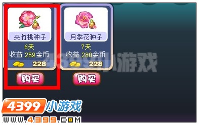 奥雅之光夹竹桃种子在哪 怎么得