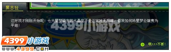 奥比岛天降紫色流星雨 4399奥比岛天降紫色流星雨