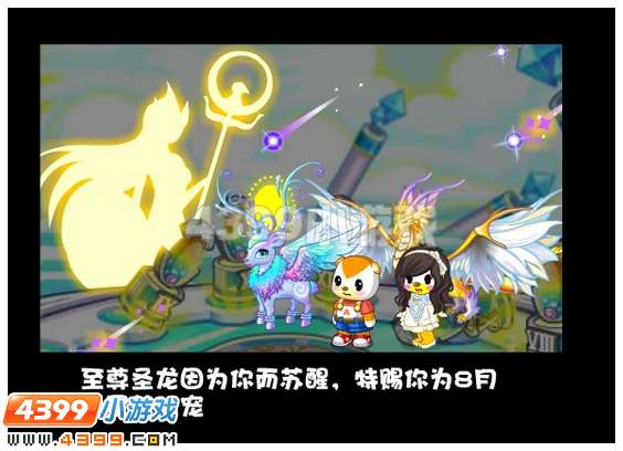 奥比岛天降紫色流星雨 4399奥比岛天降紫色流星雨