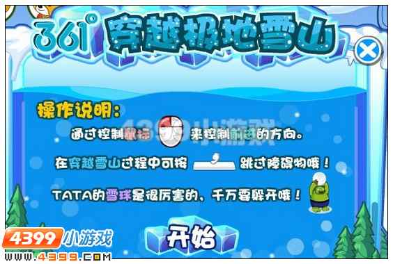 奥比岛TATA的真实身份