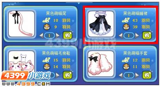 奥雅之光黑色萌喵睡裙在哪 怎么得