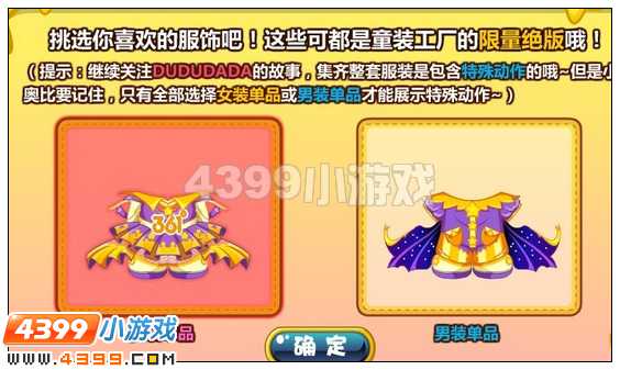 奥比岛TATA的真实身份
