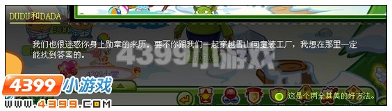 奥比岛TATA的真实身份