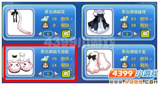 奥雅之光黑色萌喵毛拖鞋在哪 怎么得