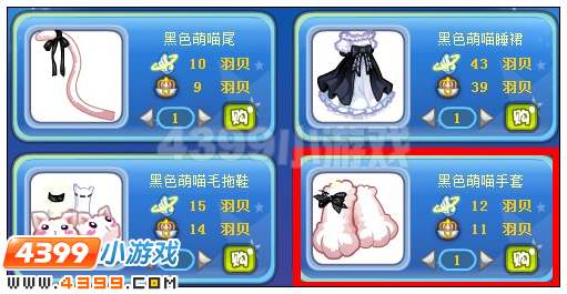 奥雅之光黑色萌喵手套在哪 怎么得