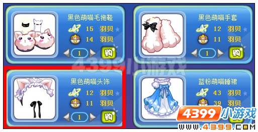 奥雅之光黑色萌喵头饰在哪 怎么得