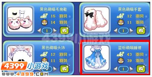 奥雅之光蓝粉萌喵睡裙在哪 怎么得