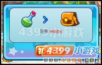卡布西游神奇药水怎么得