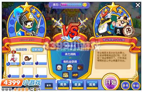 奥比岛骑士大冒险  4399奥比岛骑士大冒险
