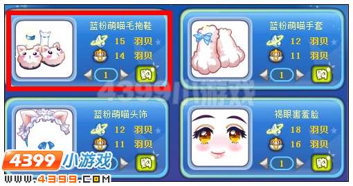 奥雅之光蓝粉萌喵毛拖鞋在哪 怎么得