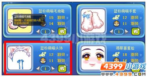 奥雅之光蓝粉萌喵头饰在哪 怎么得