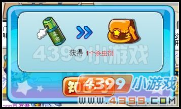 卡布西游杀虫剂怎么得