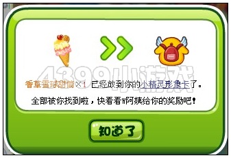 奥比岛8月3日周刊找找看 W阿姨你说我说