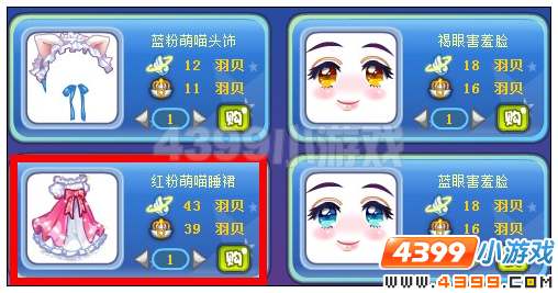 奥雅之光红粉萌喵睡裙在哪 怎么得