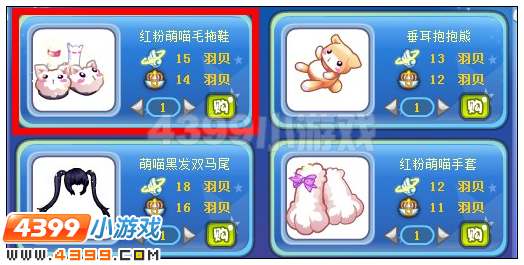 奥雅之光红粉萌喵毛拖鞋在哪 怎么得