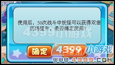卡布西游双倍历练丹怎么用