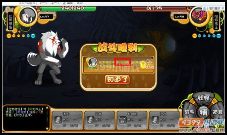 卡布西游双倍历练丹怎么用