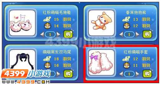 奥雅之光红粉萌喵手套在哪 怎么得