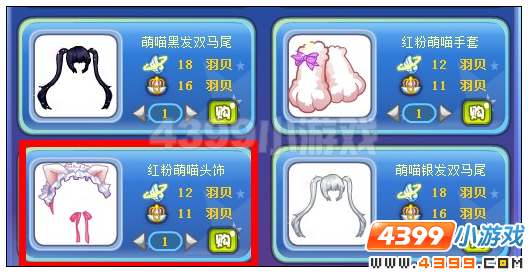 奥雅之光红粉萌喵头饰在哪 怎么得