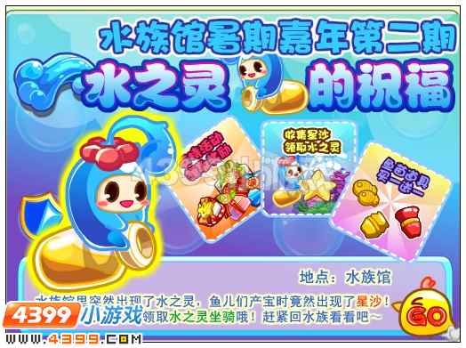 奥比岛8月3日其他更新内容