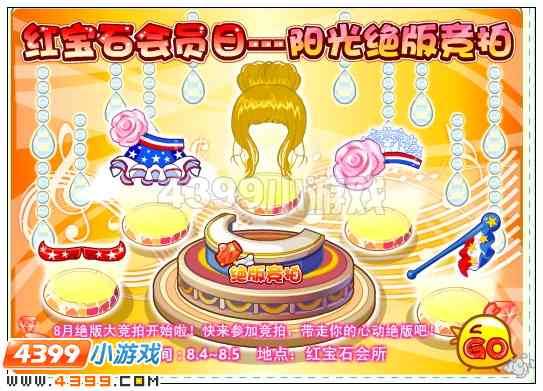 奥比岛8月3日其他更新内容